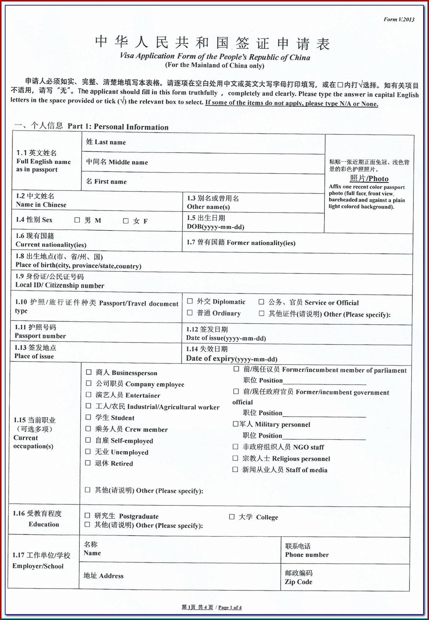 China Embassy Visa Application Form Pdf Form Resume Examples 