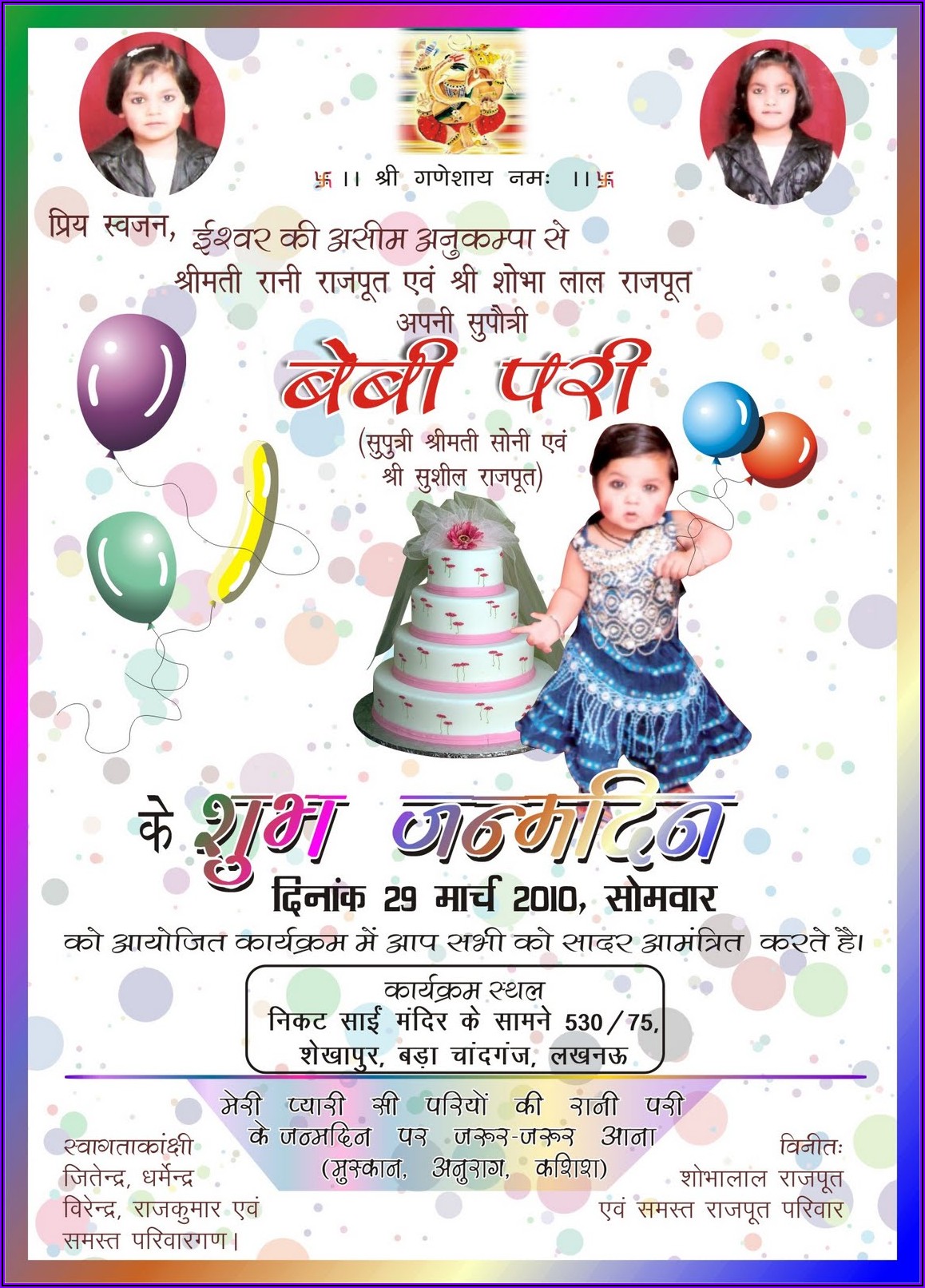 1st Birthday Invitation Card For Baby Boy In Hindi Invitations 