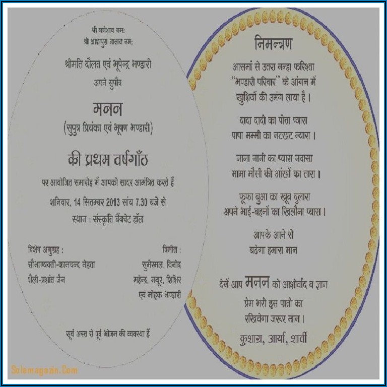 Birthday Invitation Wording In Hindi Invitations Resume Examples 